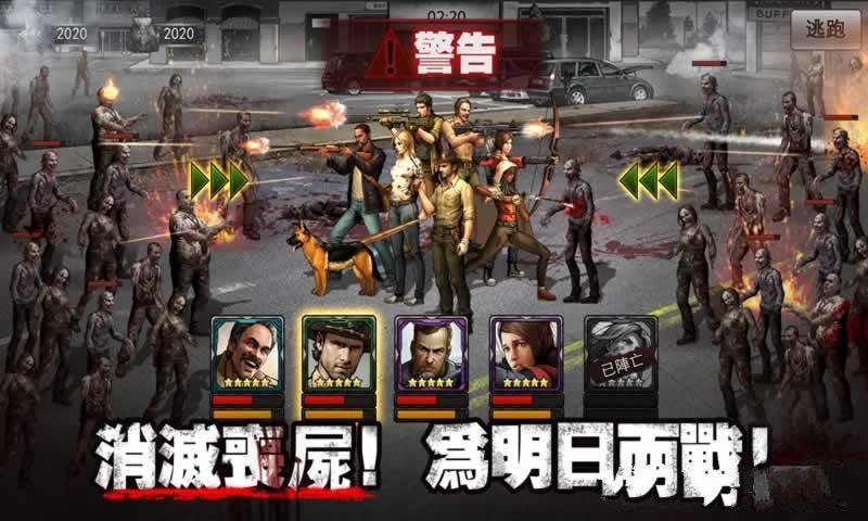 丧尸危机手游下载 v0.1.24
