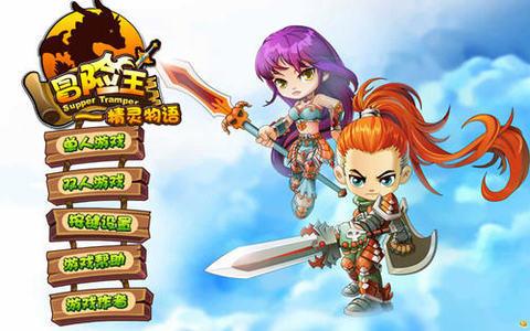 勇者之路精灵物语手机版下载 v1.28 勇者之路精灵物语手机版下载 v1.28
