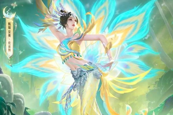 王者荣耀甄姬化雀舞怎么获得-王者荣耀甄姬化雀舞获取方法