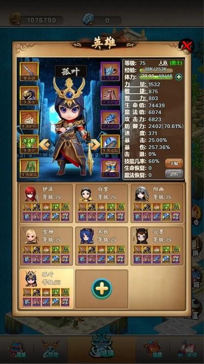 迷失世界最新版下载 v18.0 迷失世界最新版下载 v18.0