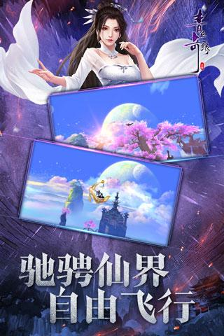 青丘奇缘手游下载 v20.0
