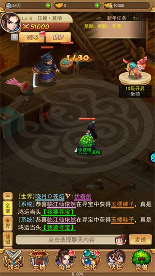 仙剑客栈h5最新版本下载 v3.2.1