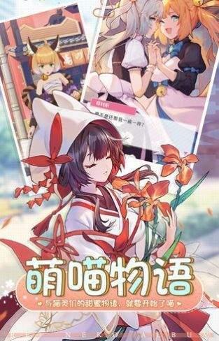 宠物女孩游戏手机版下载 v0.24.3 宠物女孩游戏手机版下载 v0.24.3