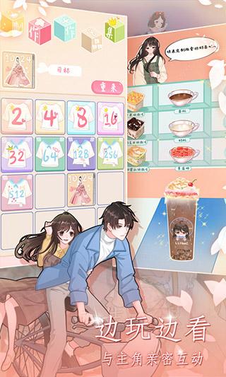 恋恋花名册游戏下载 v3.5.0