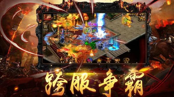 开天烈焰最新版下载 v1.0.15096