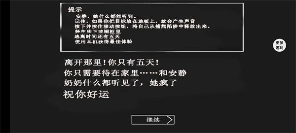 溜出去中文版下载 v4.19