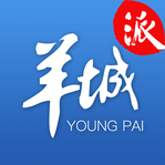 羊城晚报电子版下载 v8.0.0