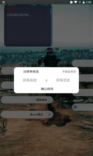啸天框架app最新版下载 v9.2