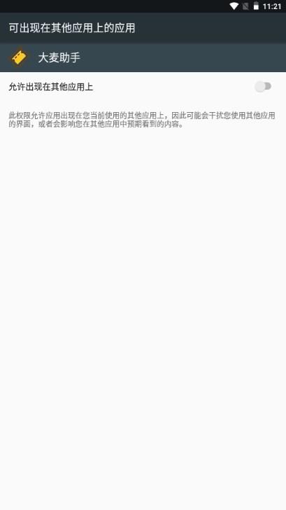 大麦助手免费版下载 v1.0.12 大麦助手免费版下载 v1.0.12