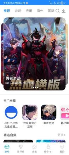 XAPK安装器最新版下载 v3.1.8