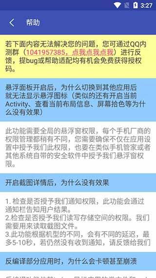 Android开发工具箱专业版下载 v2.9.2 Android开发工具箱专业版下载 v2.9.2