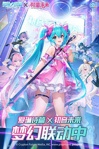 爱琳诗篇最新版下载 v1.0.21 爱琳诗篇最新版下载 v1.0.21