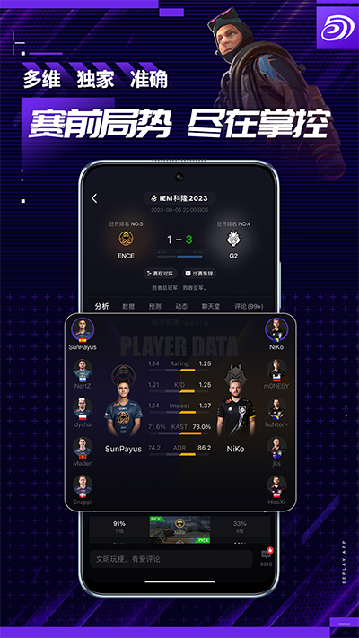 5e对战平台手机版下载 v5.8.0 5e对战平台手机版下载 v5.8.0