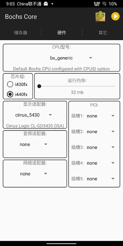 bochs汉化版下载 v2.6.11 bochs汉化版下载 v2.6.11