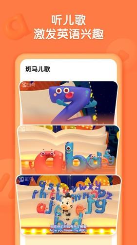 斑马儿歌app最新版下载 v1.3.2
