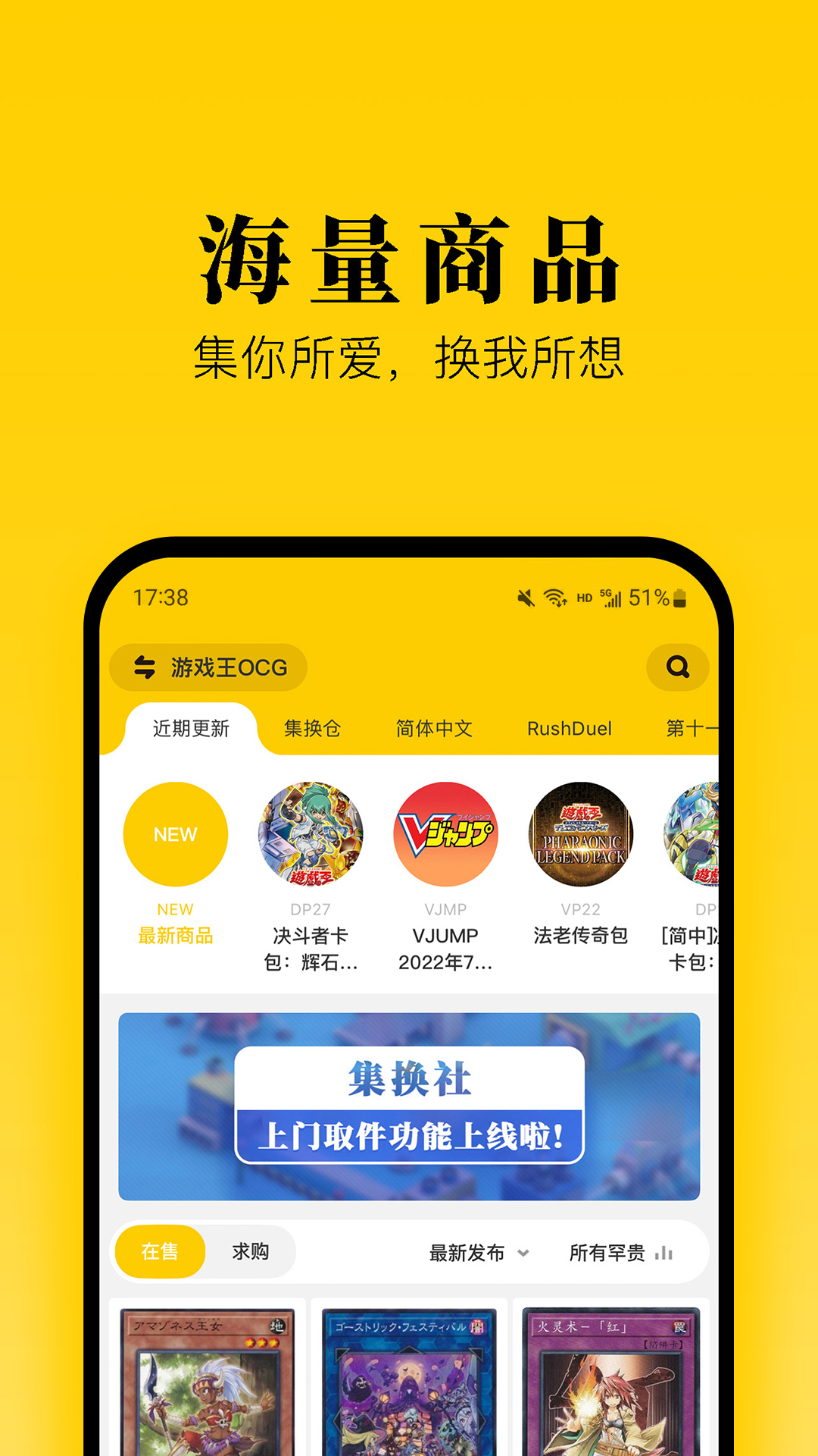 集换社app最新版下载 v3.3.4 集换社app最新版下载 v3.3.4