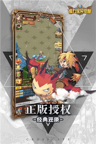 魔力宝贝觉醒手游下载 v1.0.0