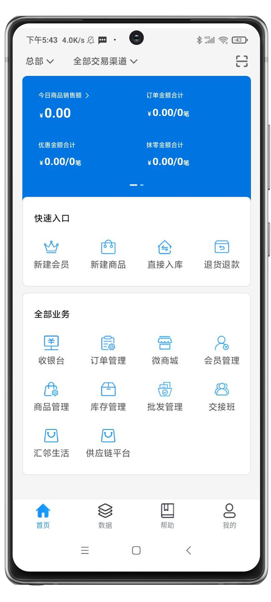 中仑掌柜最新版下载 v1.4.27 中仑掌柜最新版下载 v1.4.27