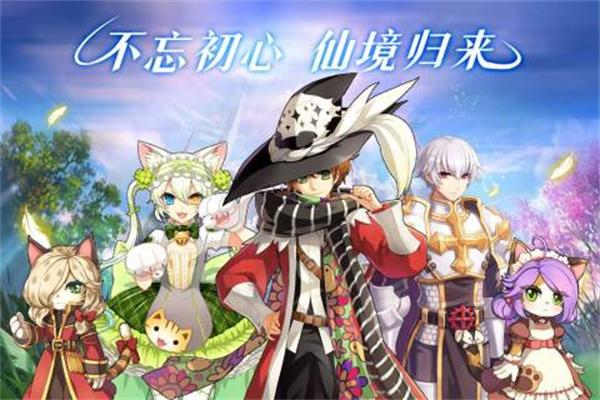 仙境传说手游下载 v1.0.0 仙境传说手游下载 v1.0.0