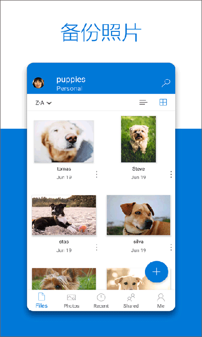 OneDrive手机版下载 v6.91.2 OneDrive手机版下载 v6.91.2