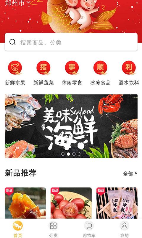 量子美食最新版下载 v2.5.9 量子美食最新版下载 v2.5.9