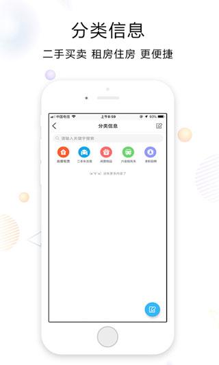 六安论坛2023最新版下载 v5.6