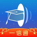 校园一信通最新版本下载 v2.0.7