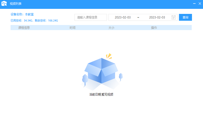 鸿合录课助手PC版下载 v4.0.1.20230719