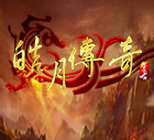 皓月传奇单机版手游下载 v1.0.2