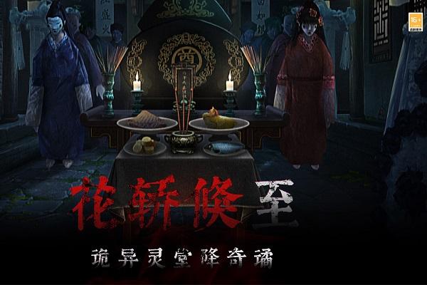 奉天白事铺单机完整版下载 v1.3.17t2 奉天白事铺单机完整版下载 v1.3.17t2