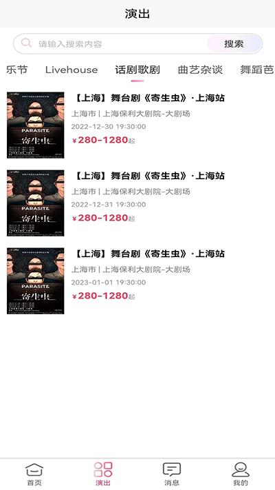 河马票务手机版下载 v3.0.0