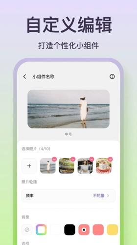 魔法小组件安卓版下载 v1.0.0