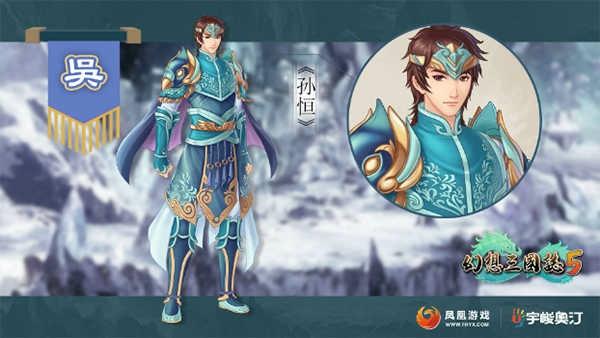 幻想三国志5修改器PC版下载 v1.2