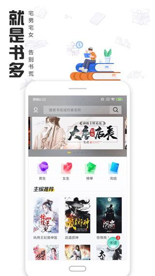 快读全本小说最新版下载 v2.11.6 快读全本小说最新版下载 v2.11.6