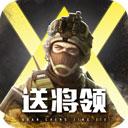 全城警戒最新版下载 v1.0.7