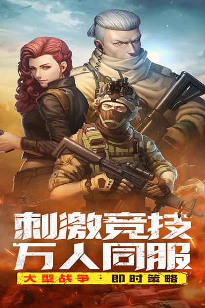 全城警戒最新版下载 v1.0.7 全城警戒最新版下载 v1.0.7