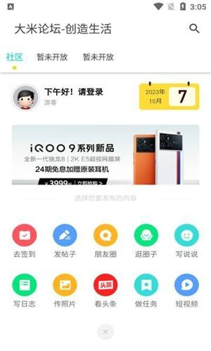 七鱼备忘录安卓版下载 v1.0.0