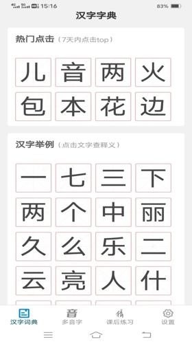 汉字岛最新版下载 v1.0.4