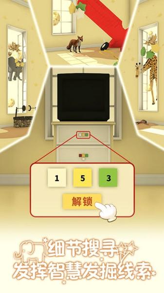 小王子的幻想谜境最新版下载 v1.10