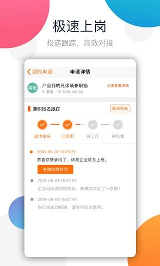 兼职猫app最新版下载 v10.0.3 兼职猫app最新版下载 v10.0.3
