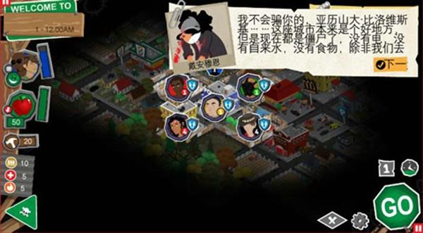 重建僵尸大陆3汉化版下载 v1.6.17