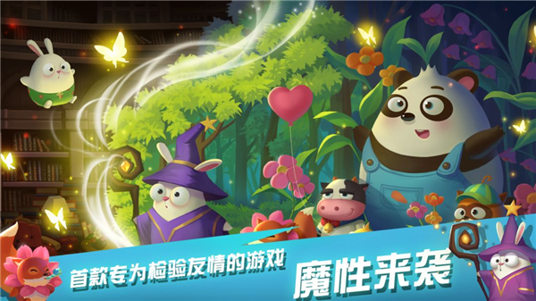 兔子大冒险最新版下载 v1.19 兔子大冒险最新版下载 v1.19