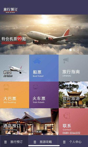 自游宝app最新版下载 v6.1 自游宝app最新版下载 v6.1