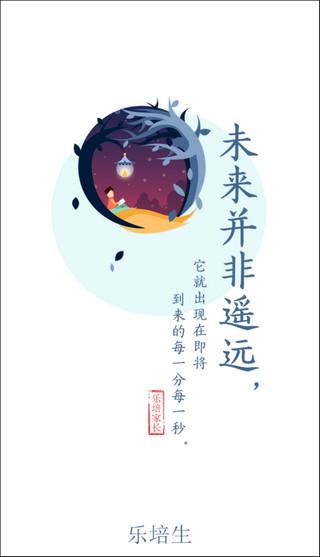 乐培家长最新版下载 v6.1.5 乐培家长最新版下载 v6.1.5