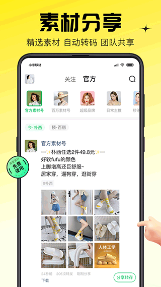蜂享家旧手机版下载 v3.74.0