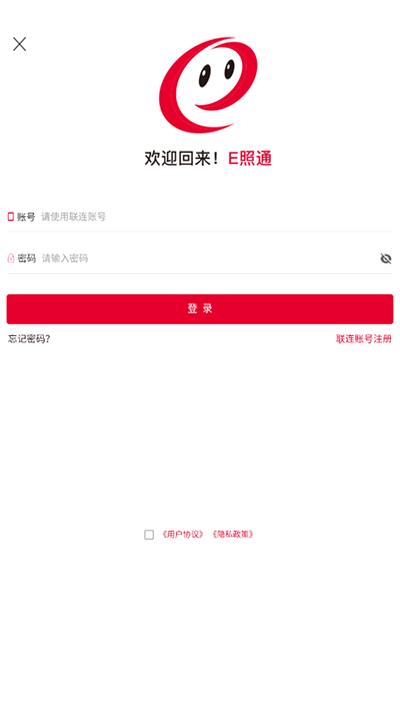 E照通app最新版下载 v2.8.0 E照通app最新版下载 v2.8.0