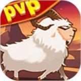 羊羊保卫战手机版下载 v2.0