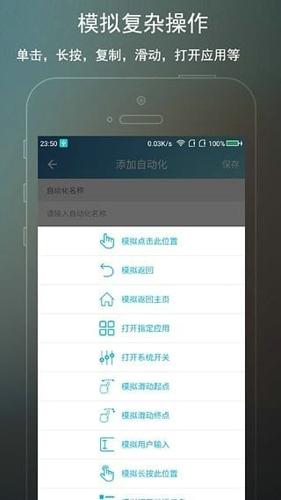 完美ROOT安卓版下载 v3.3.5.0220