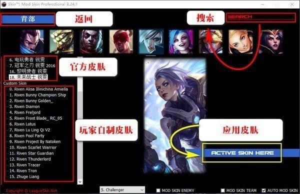 lolskin pro最新电脑版下载 v10.8.2 lolskin pro最新电脑版下载 v10.8.2
