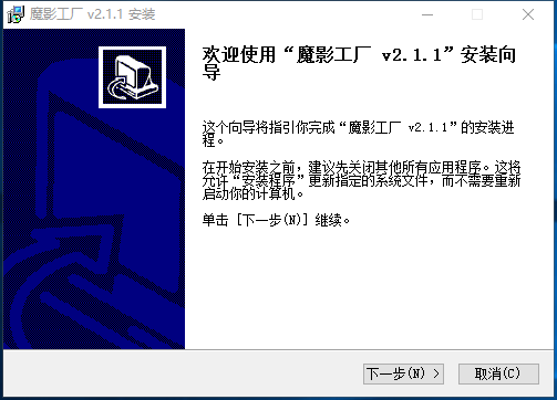 魔影工厂免费版下载 v2.1.1.4225 魔影工厂免费版下载 v2.1.1.4225